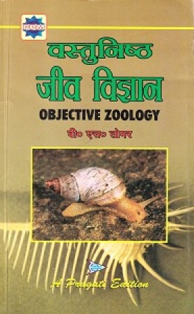 Zoology book
