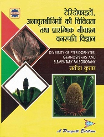 Botany book