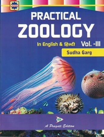 Zoology book