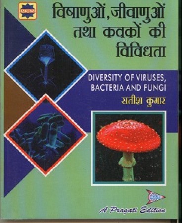 Botany book