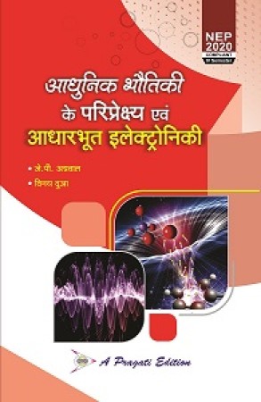 Physics book