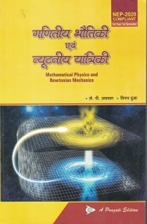 Mathematics book