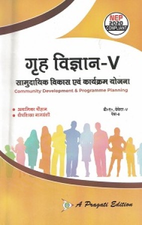 Hindi book