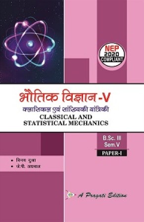 Physics book