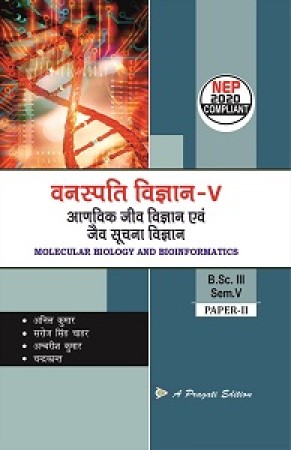 BIOLOGY book