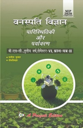 Botany book