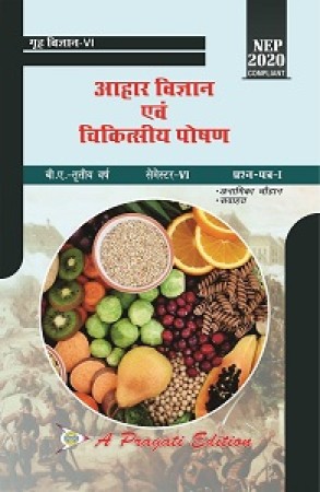 Hindi book