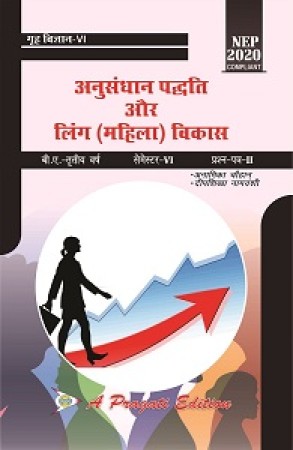Hindi book