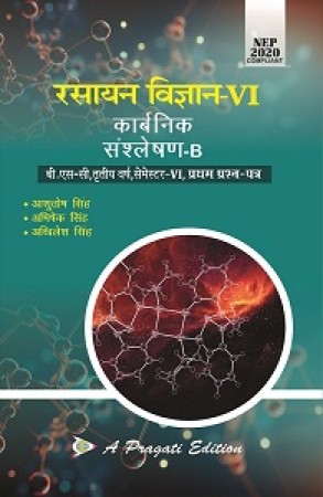 Chemistry book