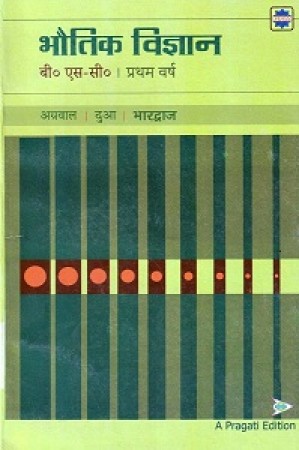 Physics book
