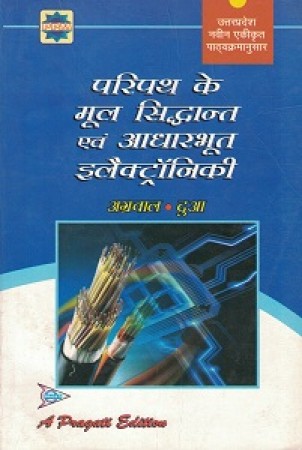 Physics book