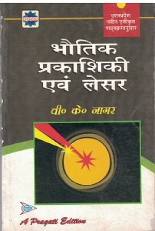 Physics book