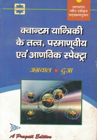 Physics book