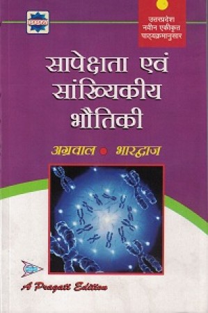 Physics book