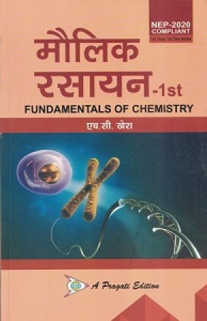 Chemistry book