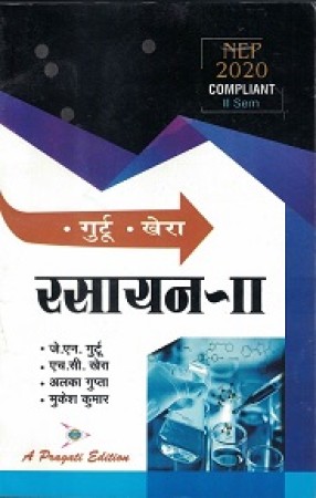 Chemistry book
