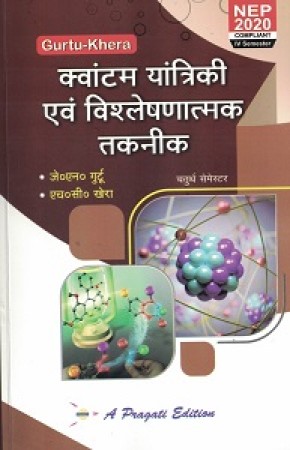 Chemistry book