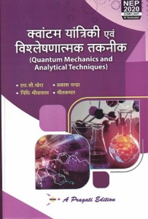 Chemistry book