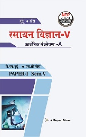 Chemistry book