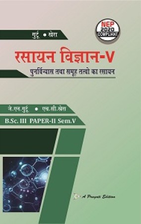 Chemistry book
