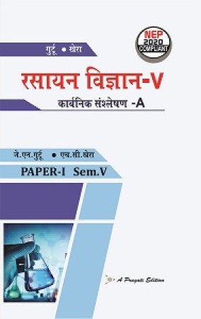 Chemistry book